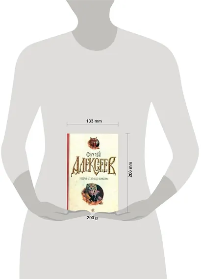 Игры с хищником - фото 2