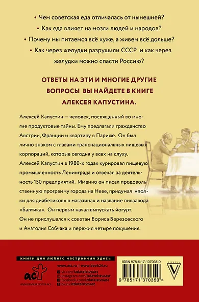 История нашей еды. Чем отличались продукты советского времени от сегодняшних - фото 2