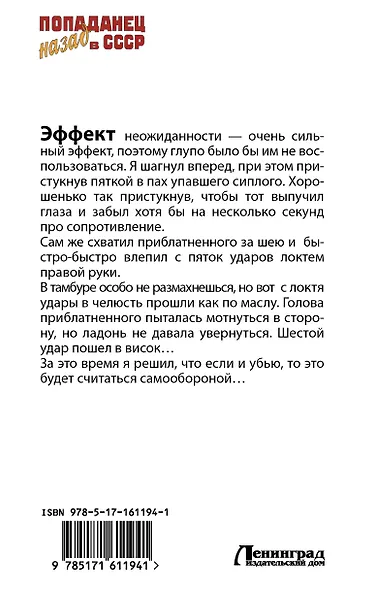 Служу Советскому Союзу - фото 2