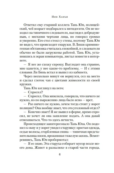 Загадка этажа номер 12 - фото 15