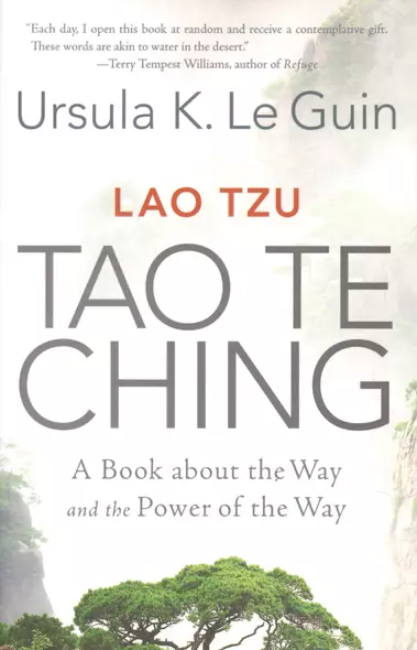 Lao Tzu Tao Te Ching - фото 1