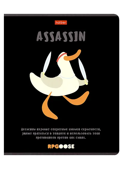 Тетрадь в клетку Hatber, "Гусь боевой", 48 листов, в ассортименте - фото 6