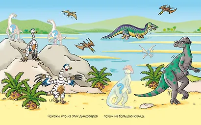 Динозавры - фото 7