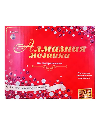 Алмазная мозаика ТМ Рыжий Кот (класс.) 40х50см (24цв) Собачки в саду AC4047 - фото 2