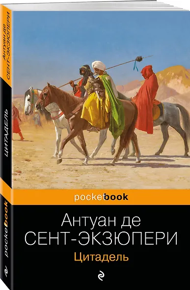 Цитадель - фото 3