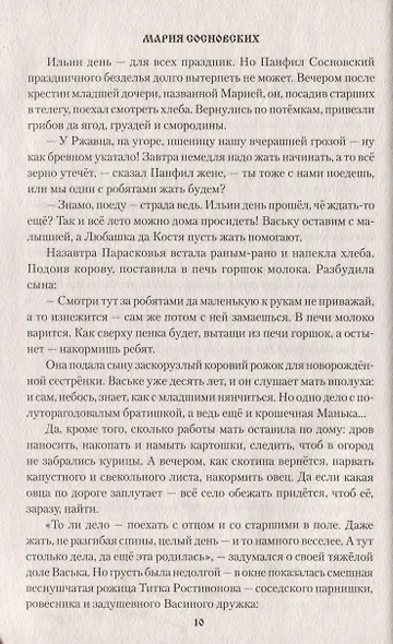 Мария - фото 6