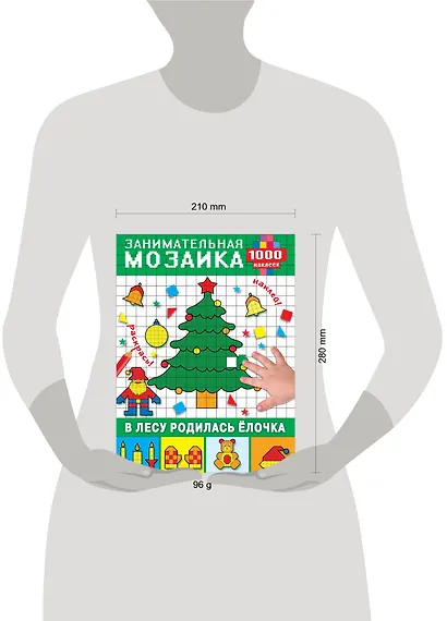 В лесу родилась ёлочка - фото 3