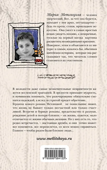 И шарик вернется... - фото 2