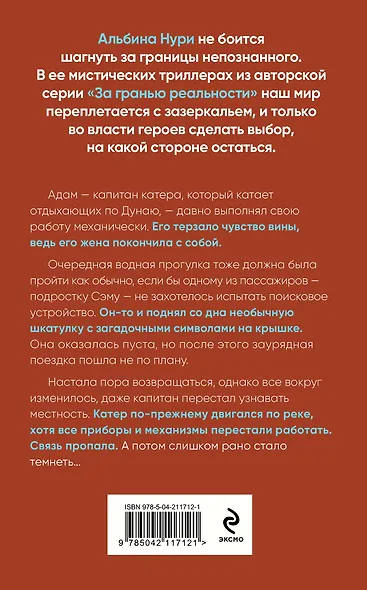 Девятый день - фото 2