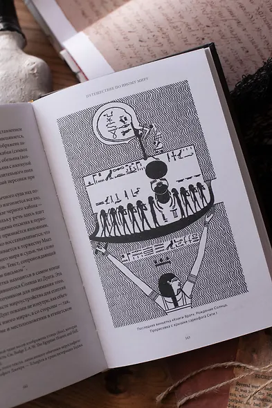 Египетская культура смерти. Путешествие по Дуату, загробный суд и царские мумии - фото 12