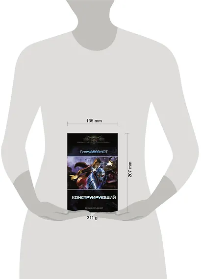 Конструирующий - фото 3