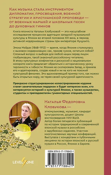 Японская музыка в эпоху перемен: от изоляции к диалогу - фото 2