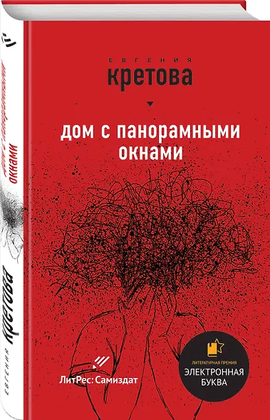 Дом с панорамными окнами - фото 3