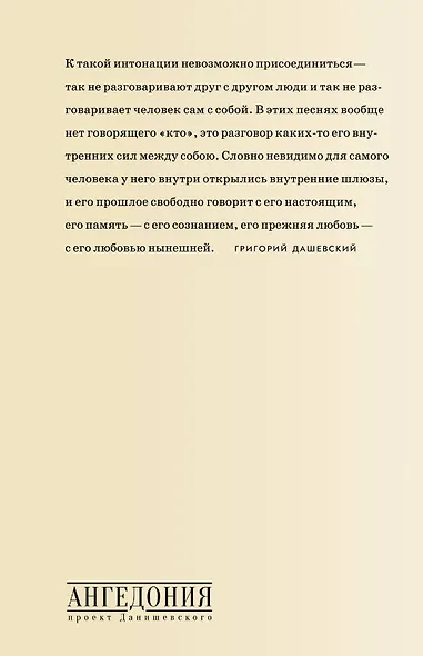 Против лирики - фото 2