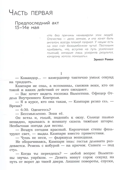 Иерихон - фото 3