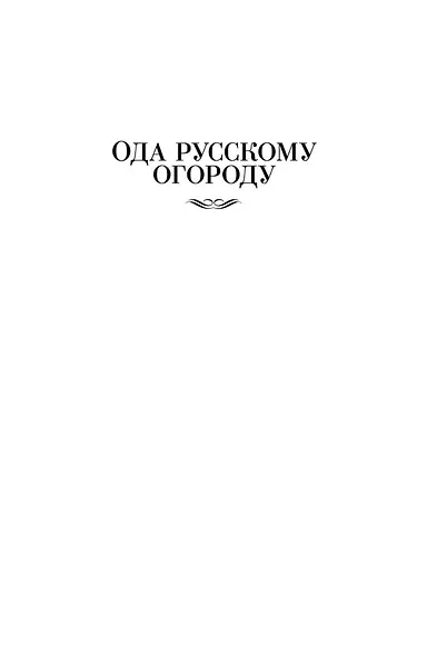 Царь-рыба - фото 10