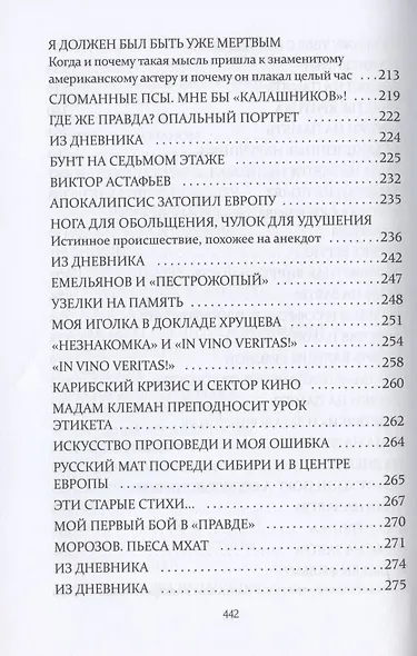 Завораживающее присутствие-отсутствие, или Полсотни файлов-кадров из жизни "подзаборного шкета". Воспоминая Георгия Капралова - фото 5