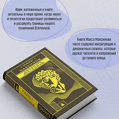 Обмануть вселенную - фото 6