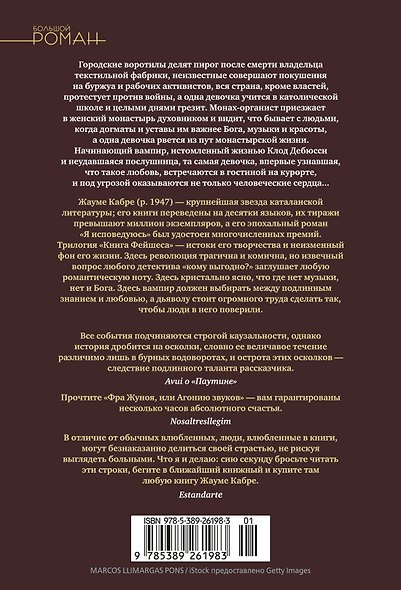 Книга Фейшеса - фото 2