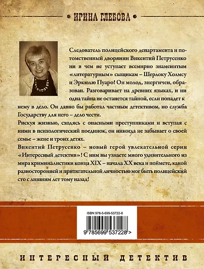 Пока не пробил час - фото 2
