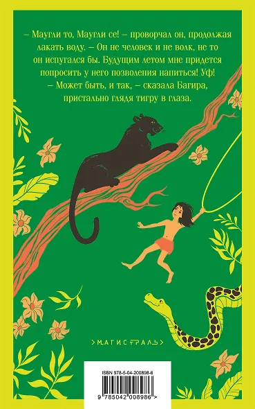 Набор "Приключения для летнего чтения" (из 3-х книг, настолки "Найди пару" с шоппером) - фото 9