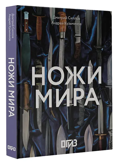 Ножи мира - фото 3