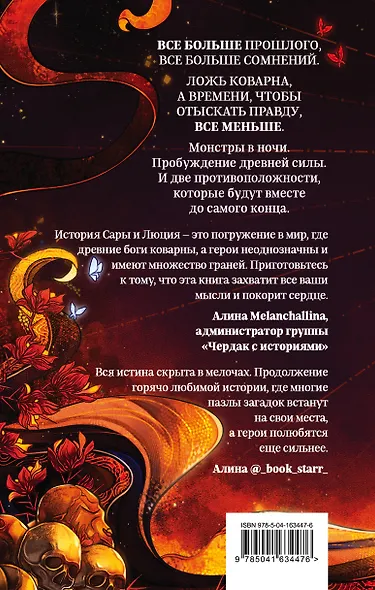 Комплект книг "Мир Дэвлата" (1-3) - фото 8