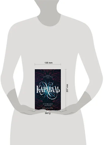 Караваль - фото 11