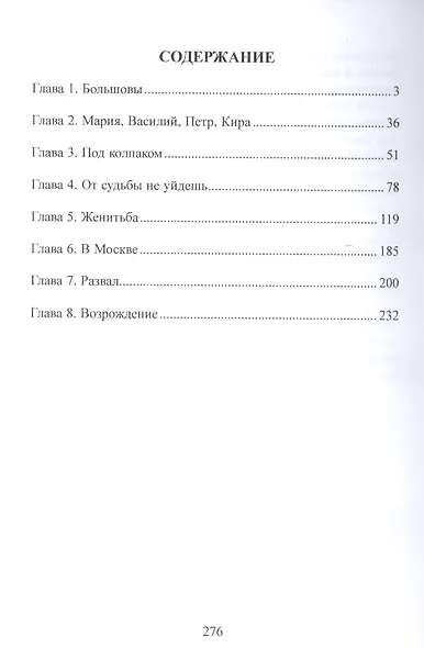 Нет худа без добра - фото 2