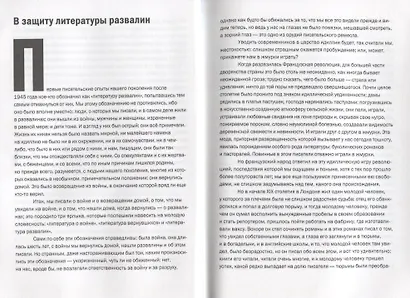 Я сопричастен времени... - фото 4