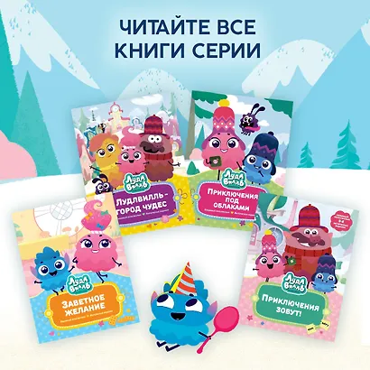 Лудлвилль: приключения под облаками - фото 10