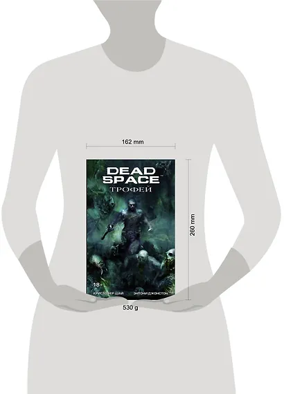 Dead Space: Трофей: графический роман - фото 3