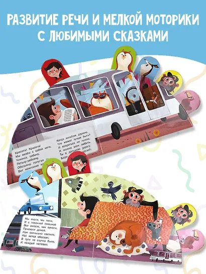 Мы едем, едем, едем... - фото 4
