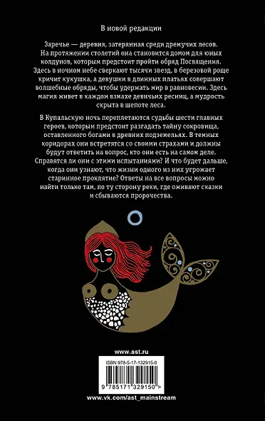 Ярилина рукопись - фото 2