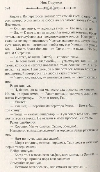 Душа бога том 2 ник. Душа бога том 2 ник