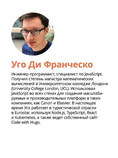 Паттерны проектирования JavaScript - фото 7