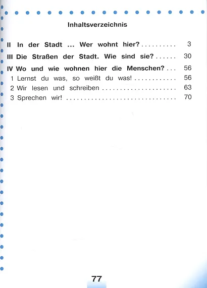 Немецкий язык. 5 класс. Учебник для общеобразовательных организаций. В пяти частях. Часть 2. Учебник для детей с нарушением зрения - фото 2