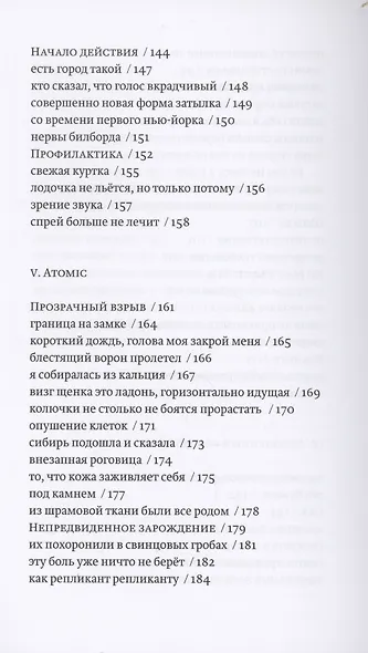 Курсор на лезвии - фото 4