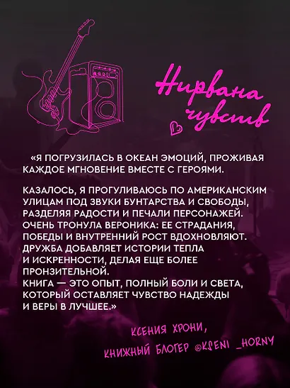 Нирвана чувств - фото 8