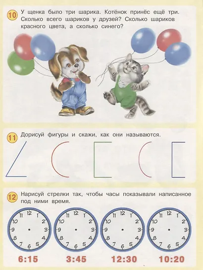 50 развивающих заданий 6 лет (м) Зверькова - фото 5