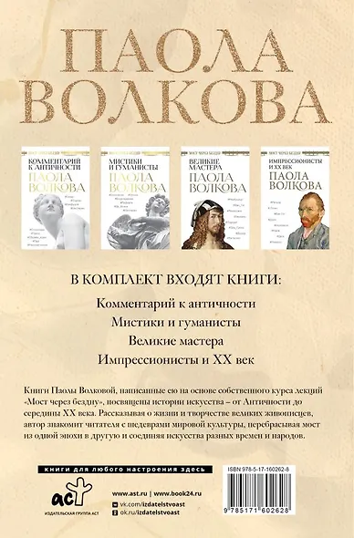 Всё об искусстве. Большая книга - фото 2
