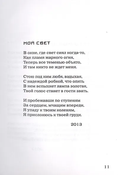 Круги на воде - фото 8