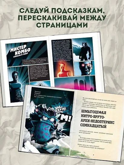 Выпусти меня отсюда! Убери это от меня (выпуск 4) - фото 5