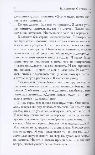 Уходящая улица - фото 4