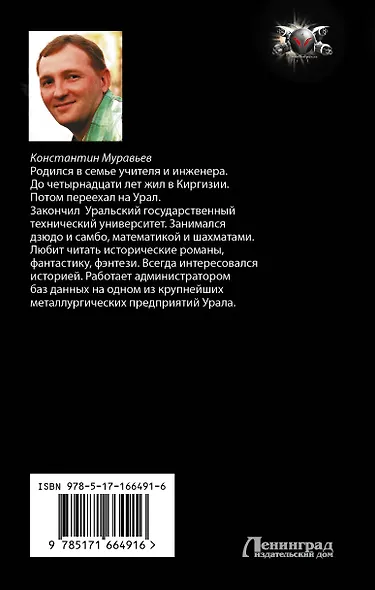 Системщик. Перевертыш - фото 2