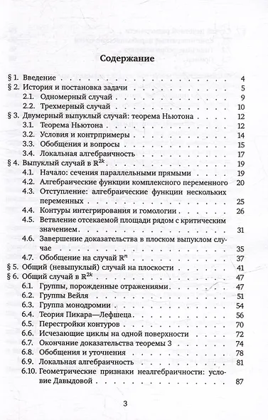 Ветвящиеся объёмы и группы отражений - фото 3