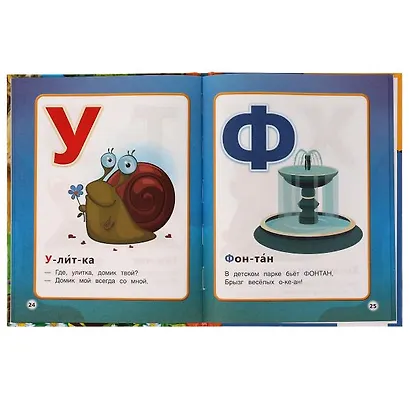 Азбука для мальчиков - фото 4