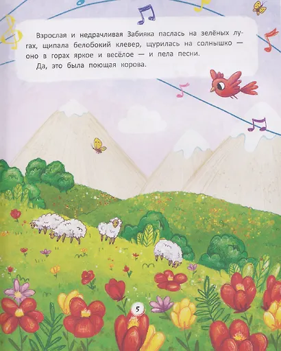 Пой от души - фото 3