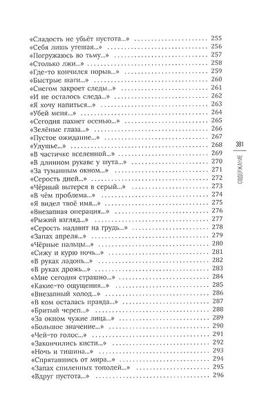 Одиночество и смерть - фото 8