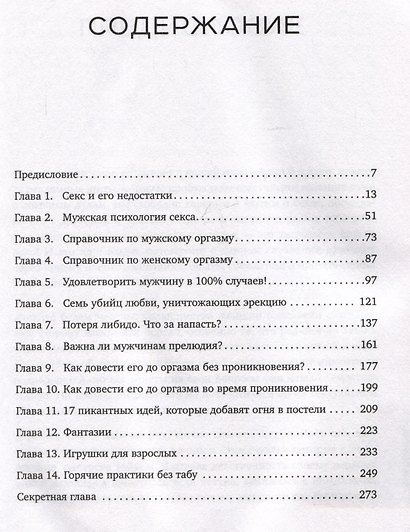 Как Заняться Сексом В Постели Мужчиной Как Заняться Сексом В Постели Мужчиной